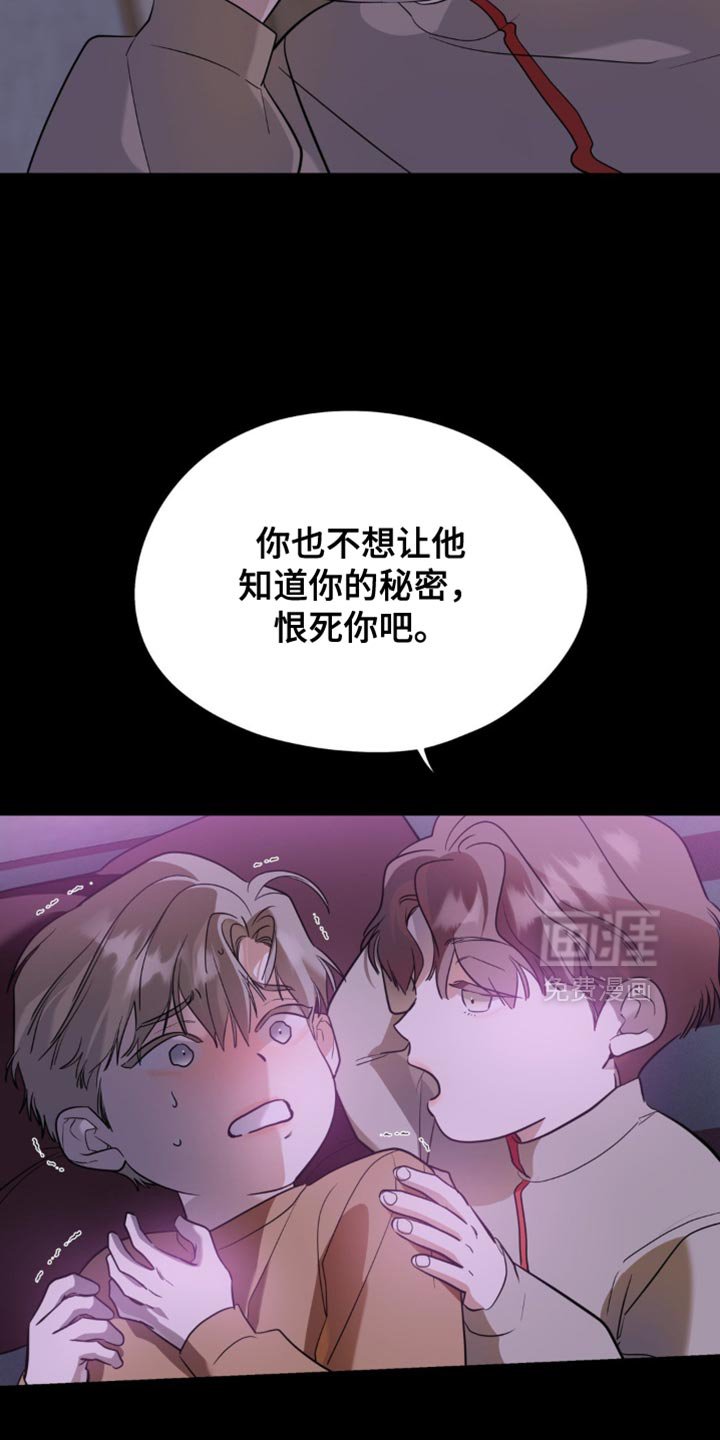 第118章：【第二季】我会保护他