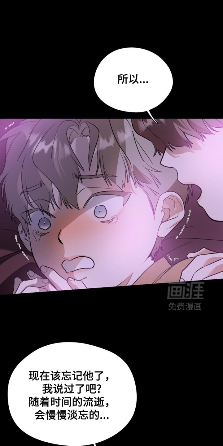 第118章：【第二季】我会保护他