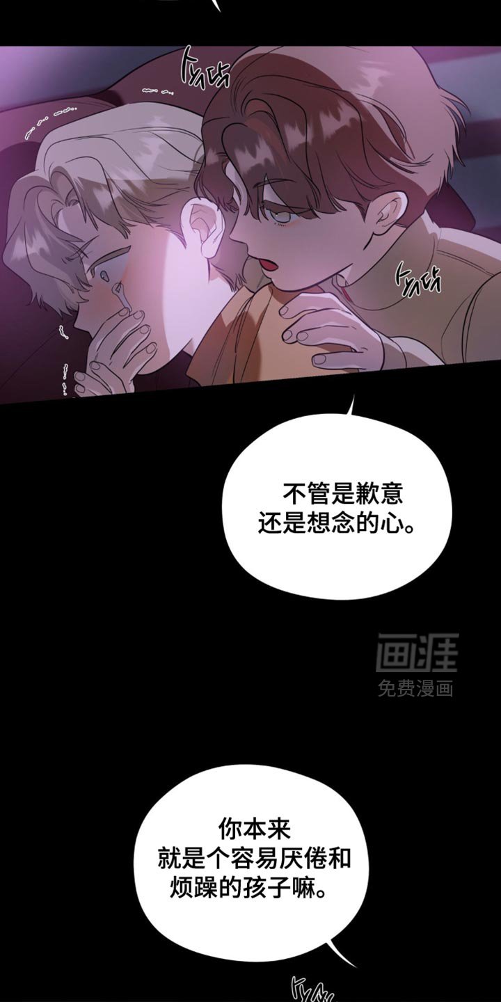 第118章：【第二季】我会保护他