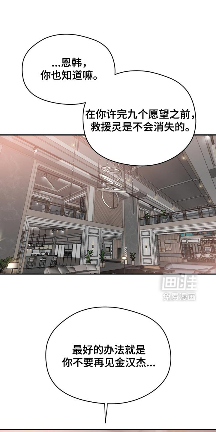 第118章：【第二季】我会保护他