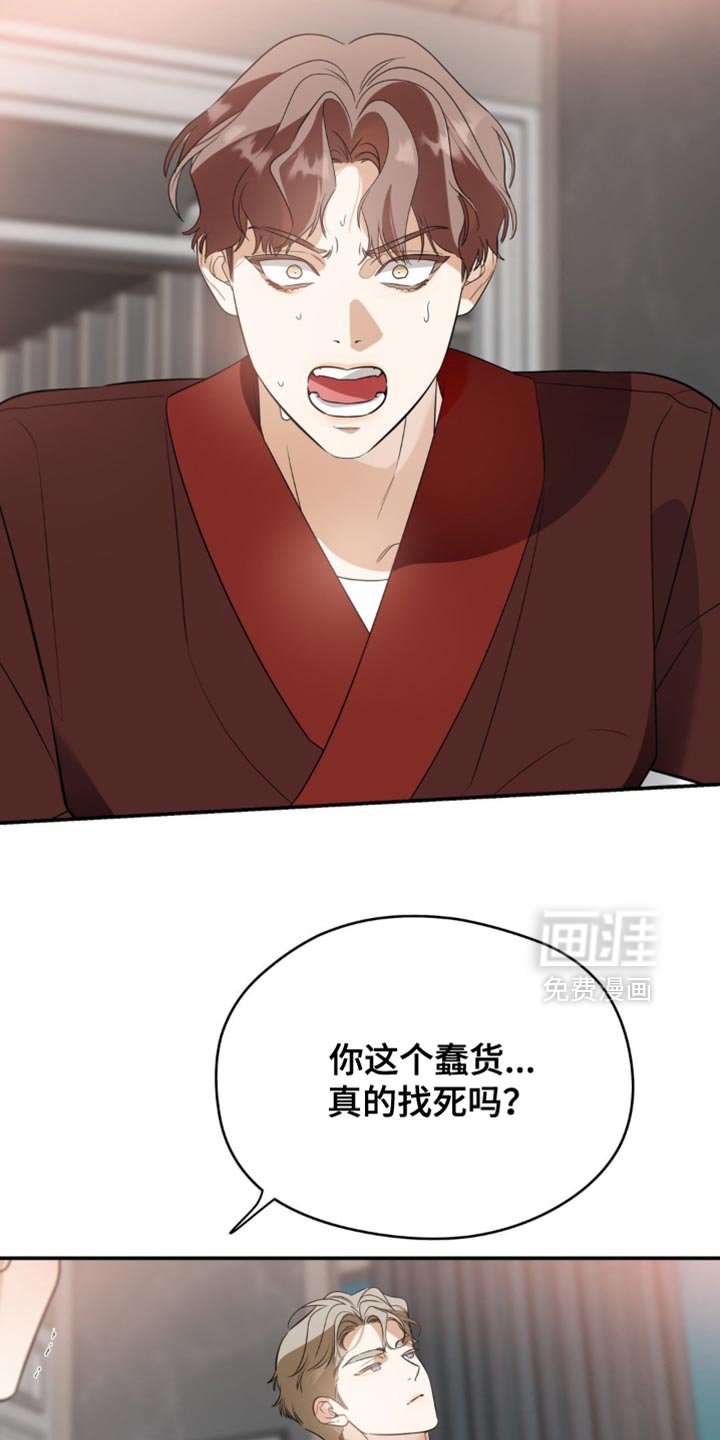 第118章：【第二季】我会保护他