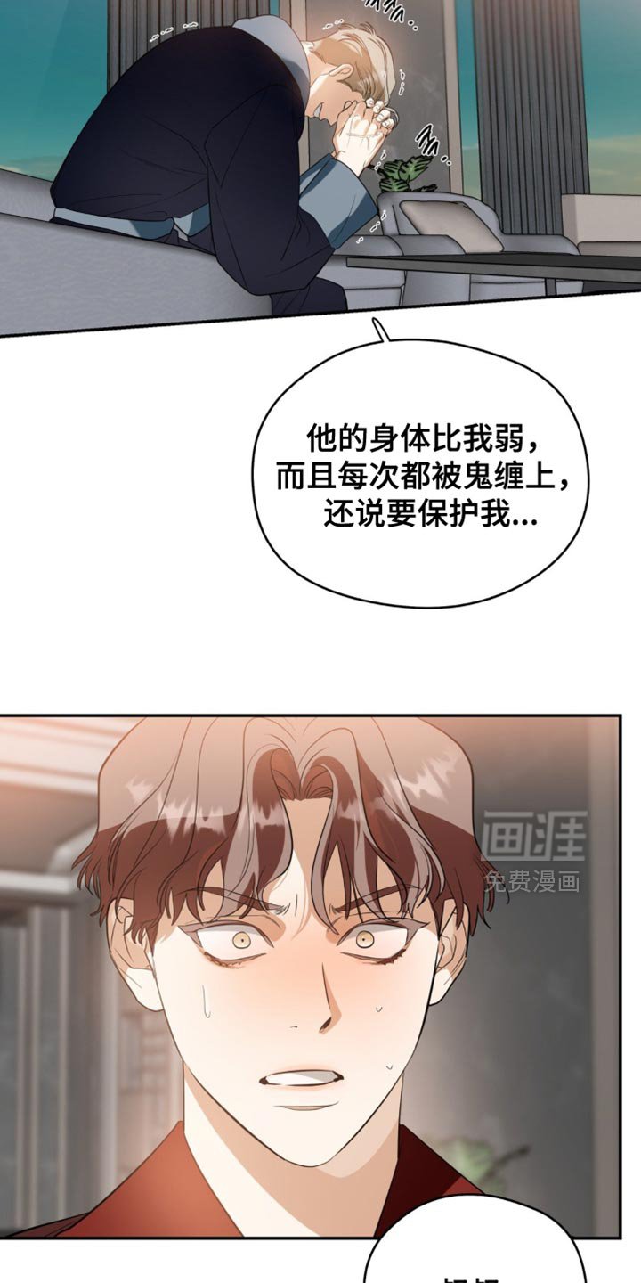 第119章：【第二季】我来抓你