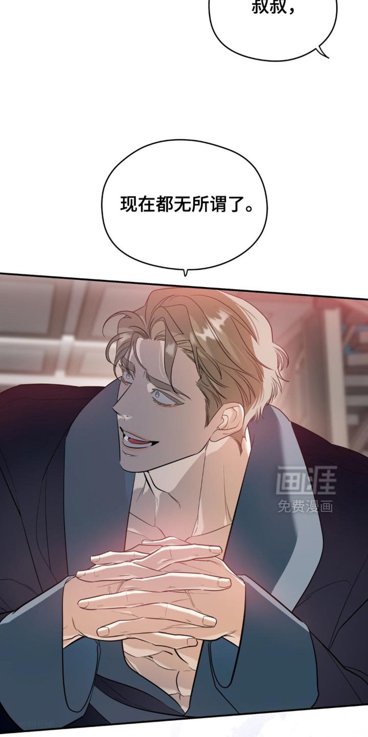 第119章：【第二季】我来抓你