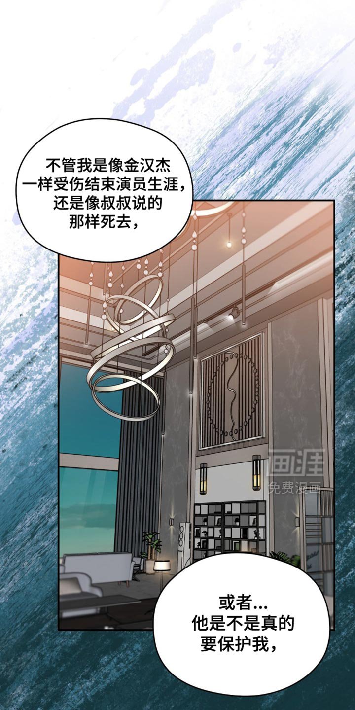 第119章：【第二季】我来抓你