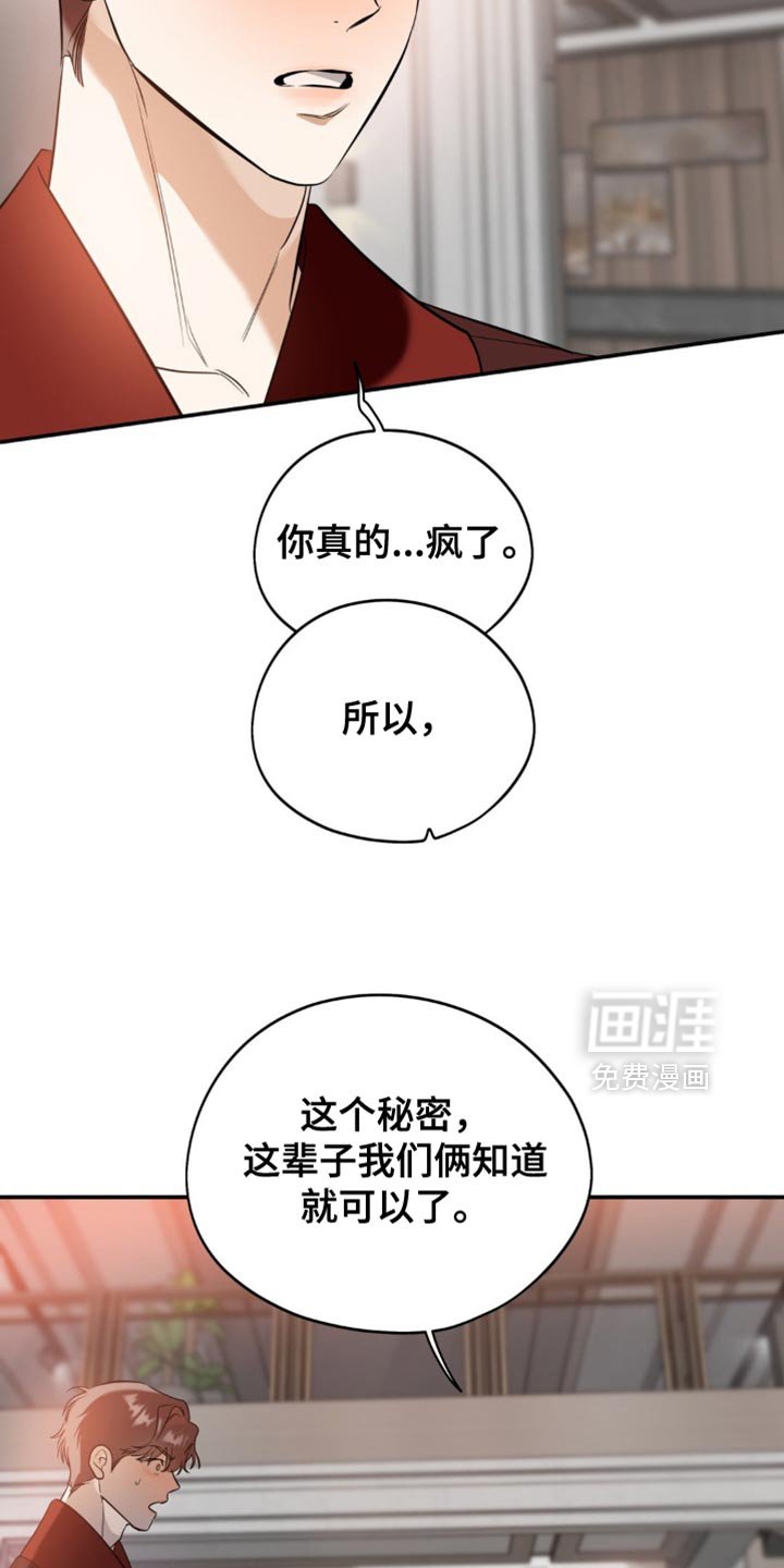 第119章：【第二季】我来抓你