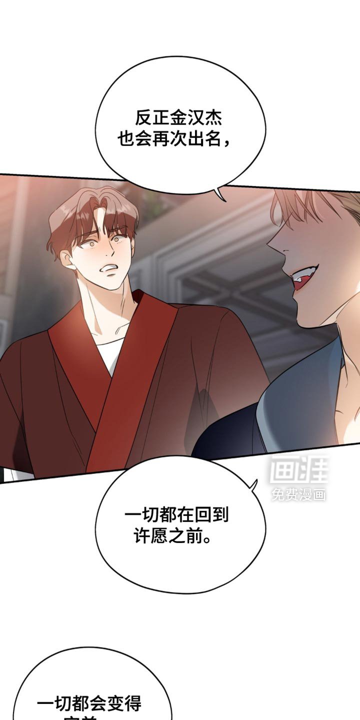 第119章：【第二季】我来抓你