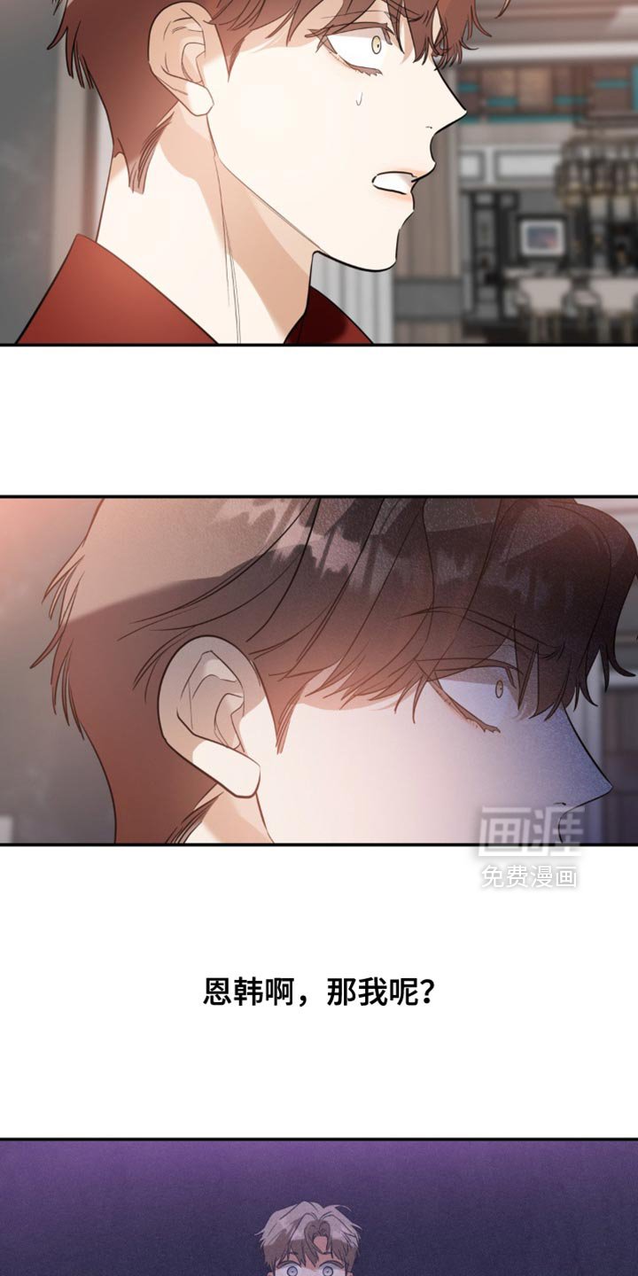 第119章：【第二季】我来抓你