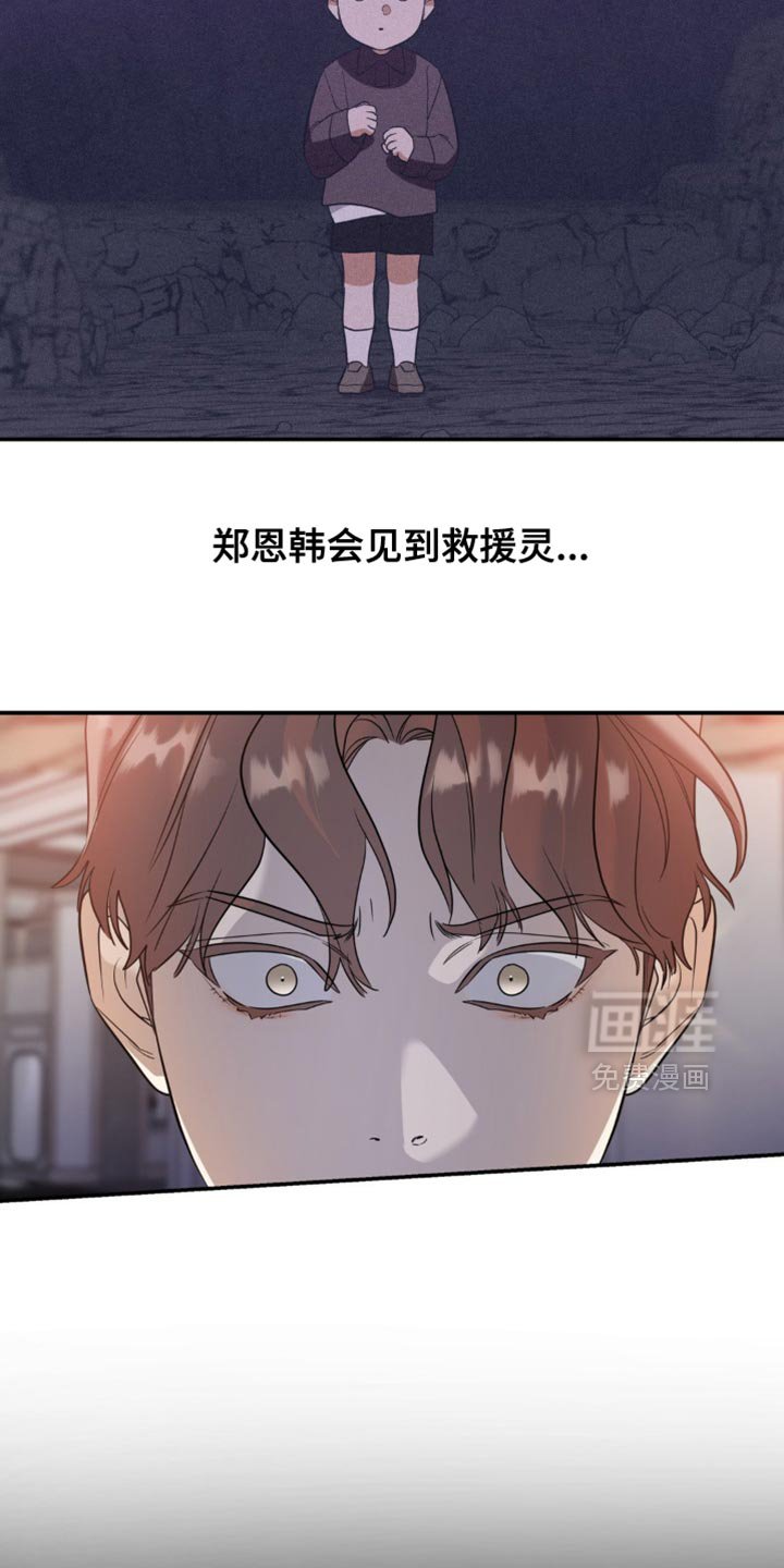 第119章：【第二季】我来抓你