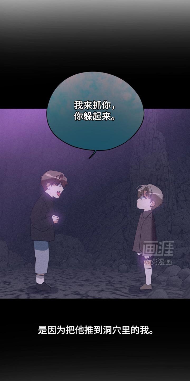 第119章：【第二季】我来抓你