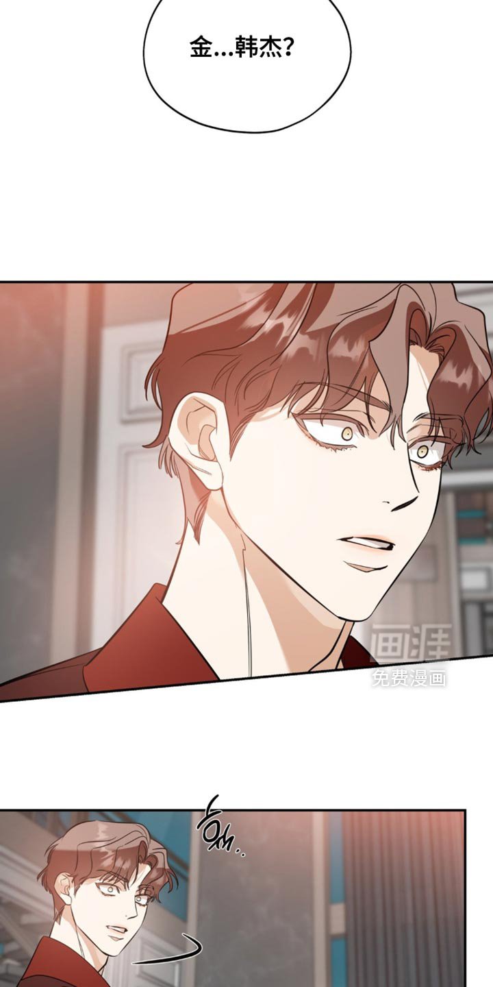 第119章：【第二季】我来抓你