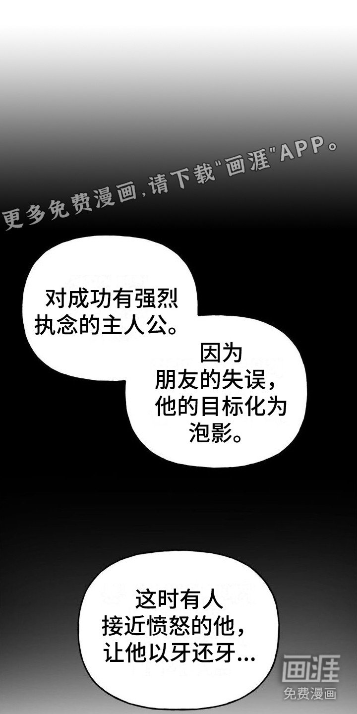 第12章：新剧本