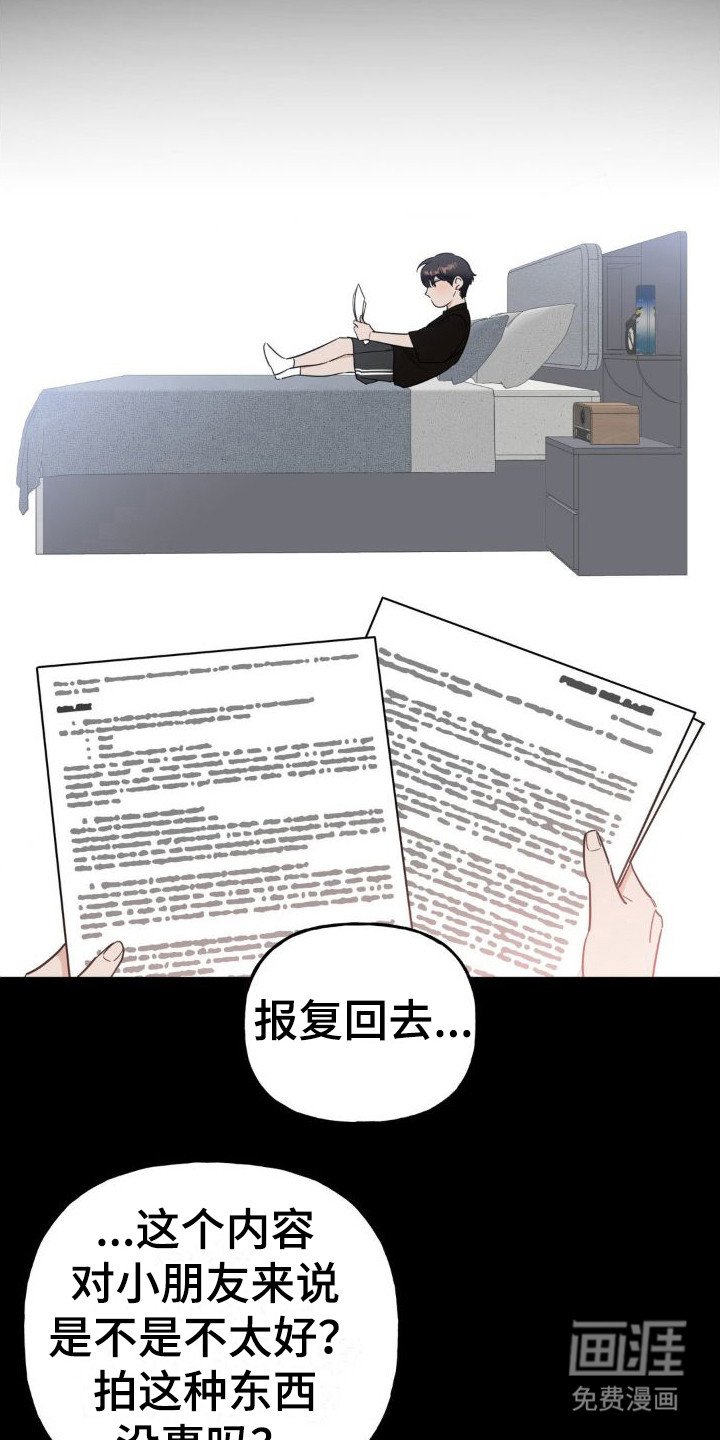 第12章：新剧本