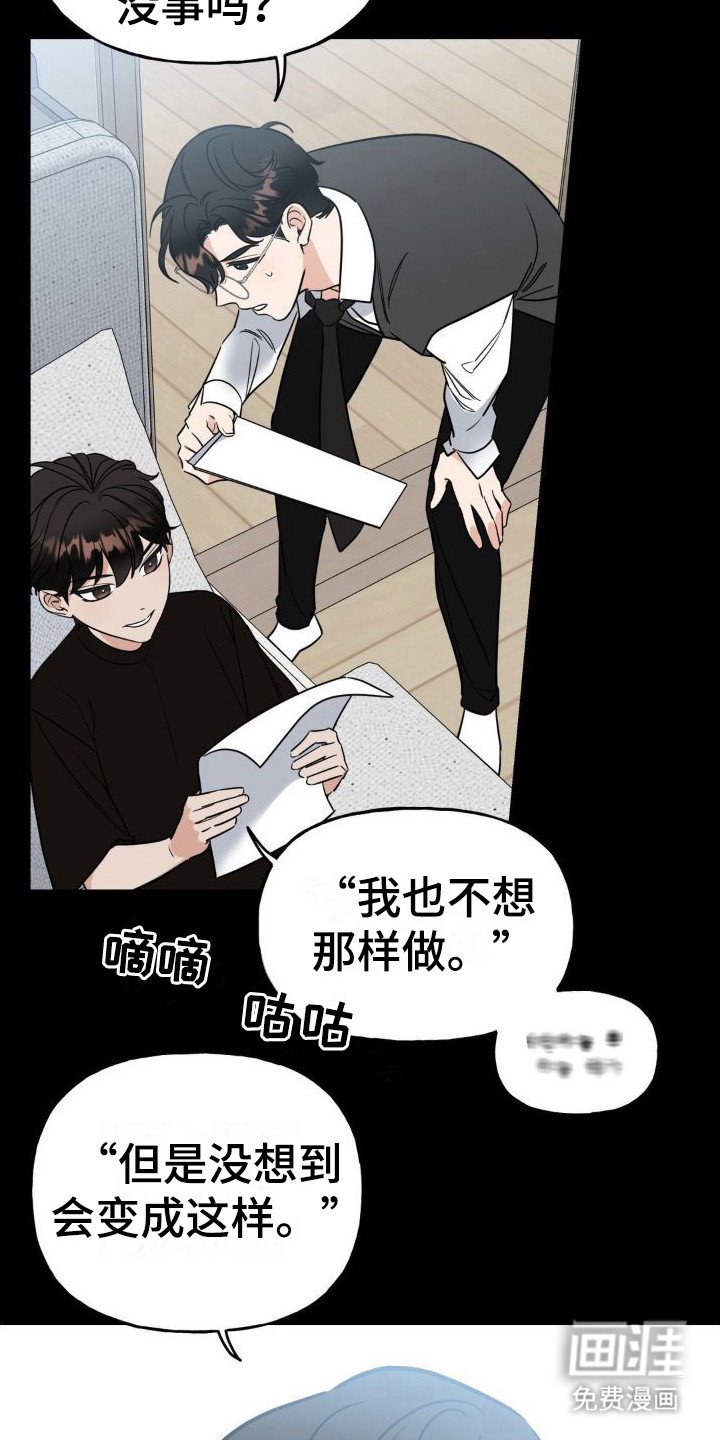 第12章：新剧本