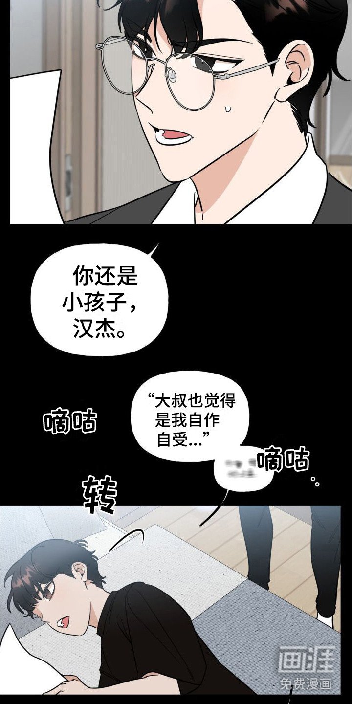 第12章：新剧本