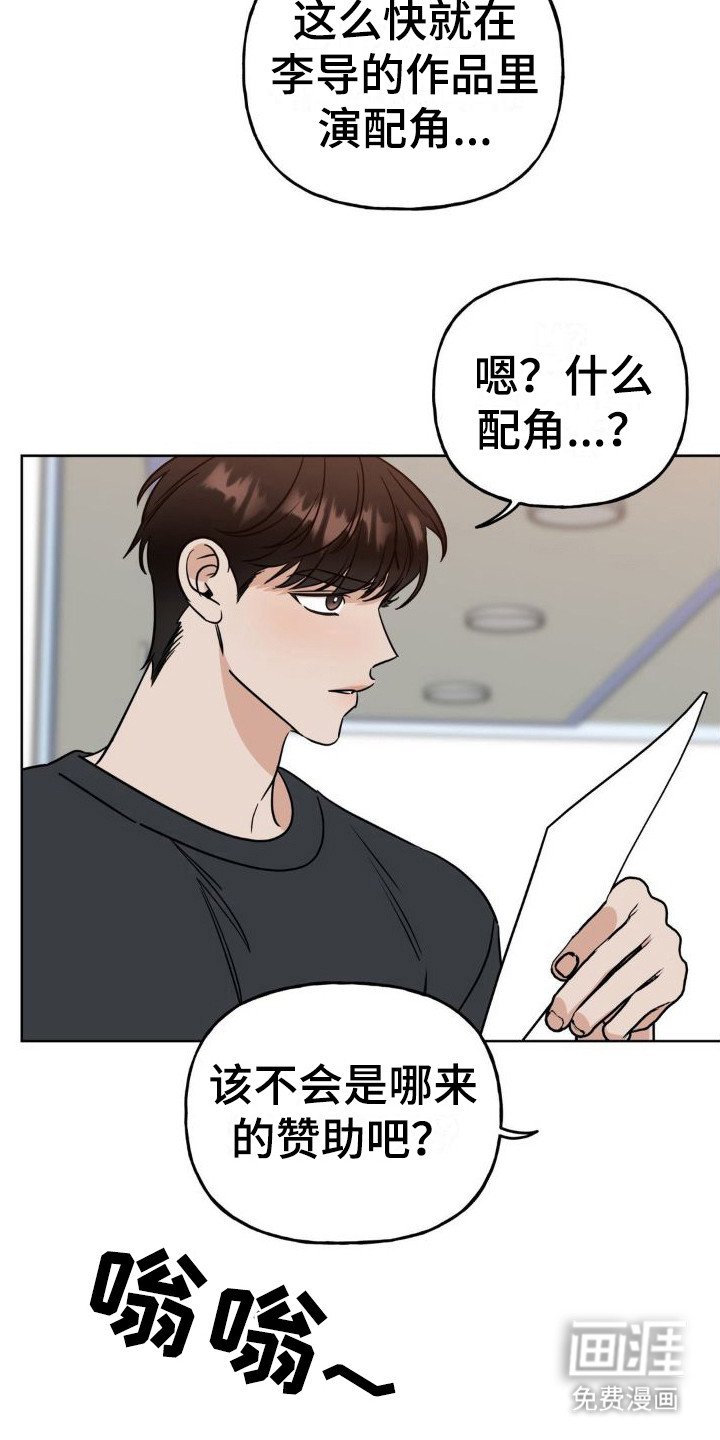 第12章：新剧本