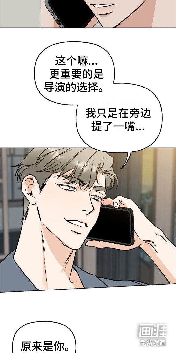 第12章：新剧本