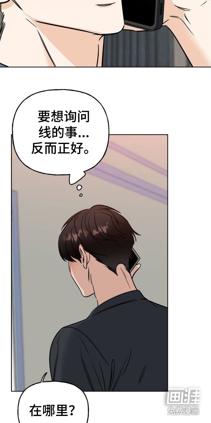 第12章：新剧本