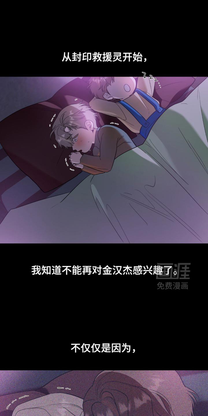 第120章：【第二季】真的很阴险