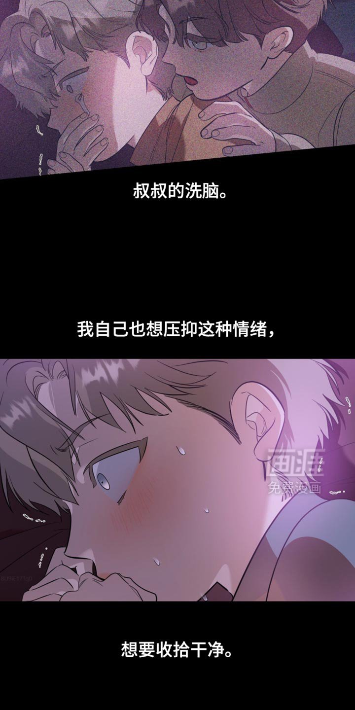 第120章：【第二季】真的很阴险