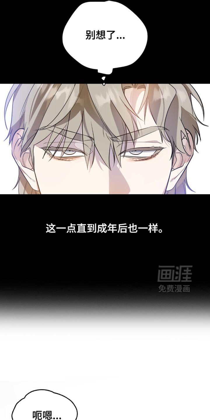 第120章：【第二季】真的很阴险