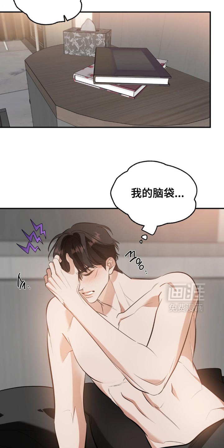 第120章：【第二季】真的很阴险