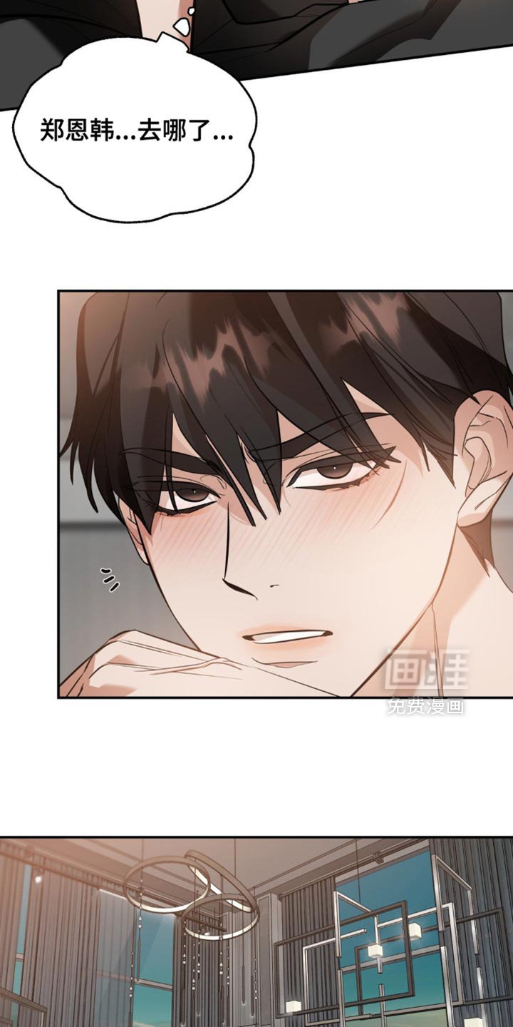第120章：【第二季】真的很阴险