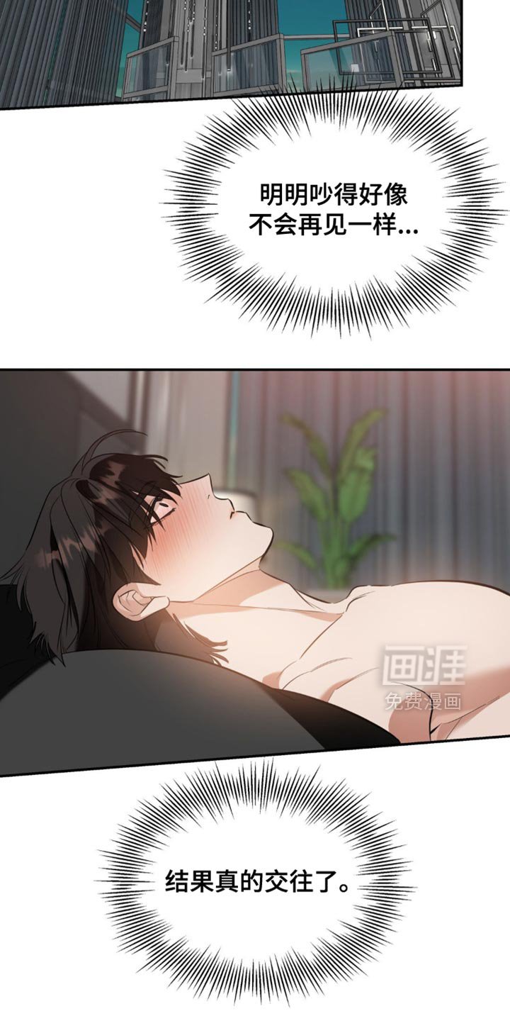 第120章：【第二季】真的很阴险