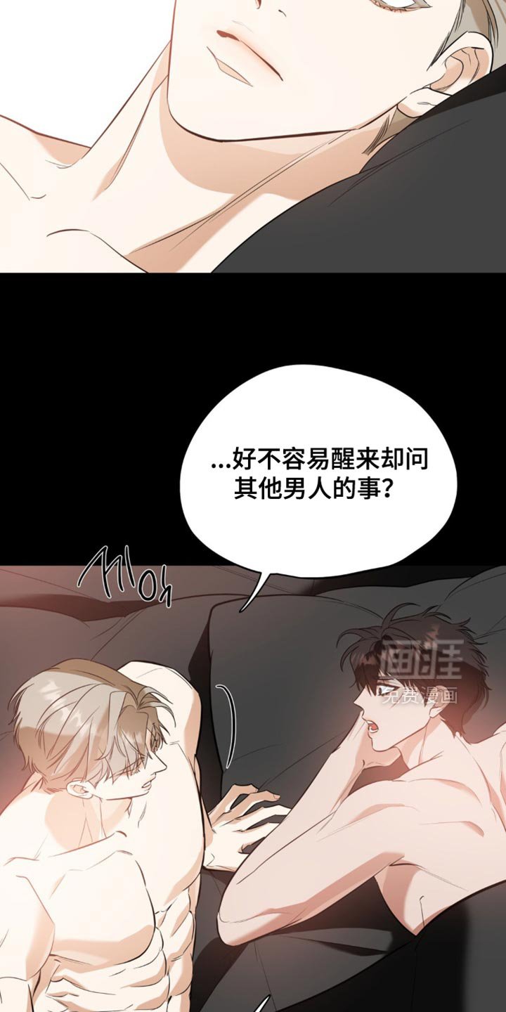第120章：【第二季】真的很阴险