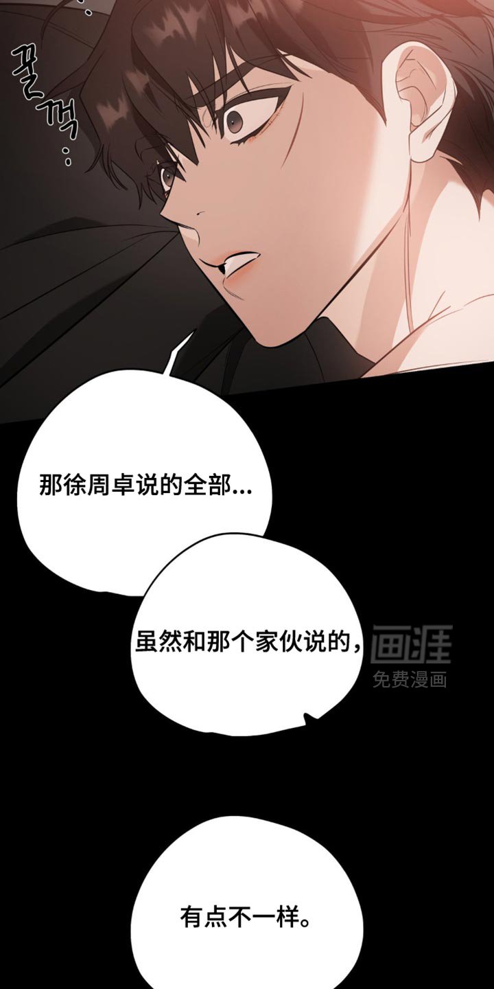 第120章：【第二季】真的很阴险