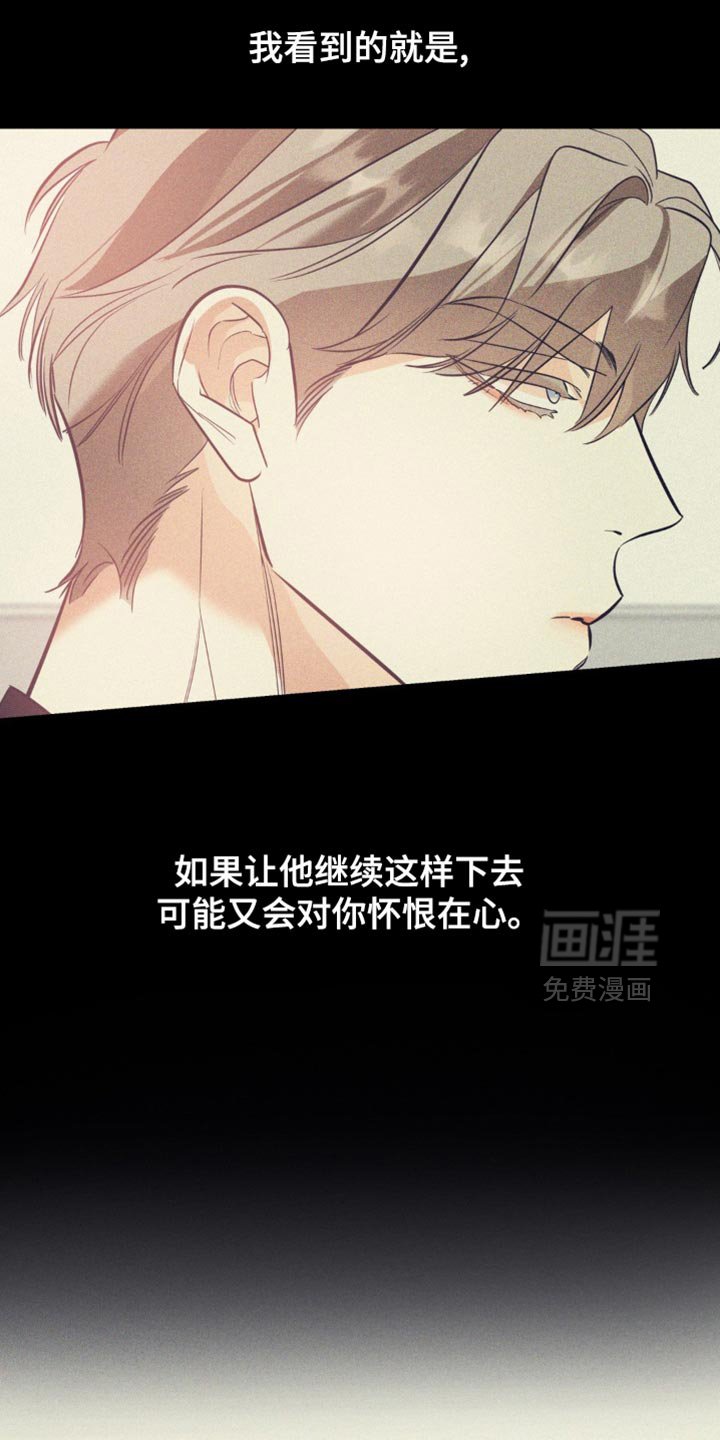 第120章：【第二季】真的很阴险