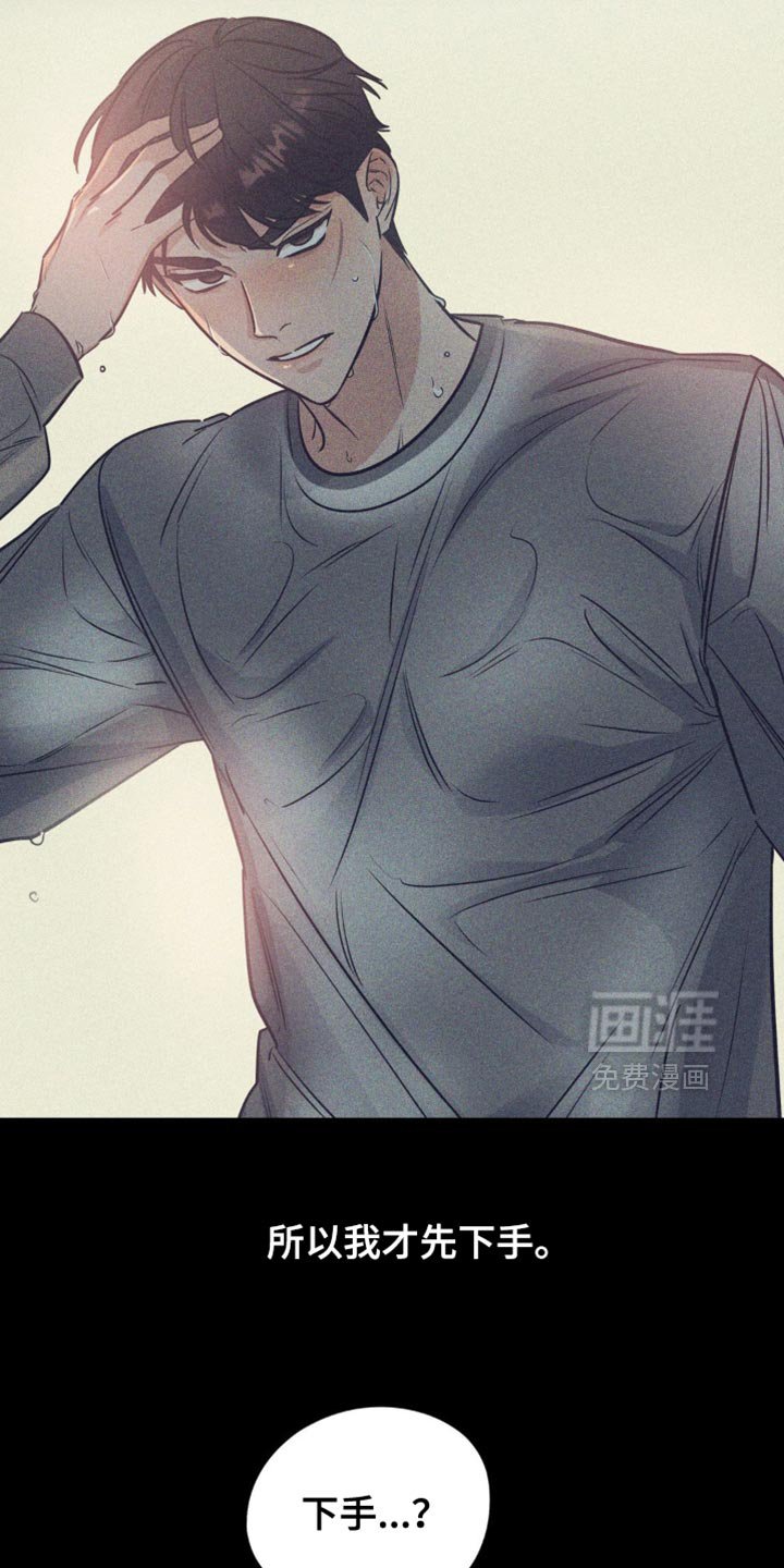 第120章：【第二季】真的很阴险
