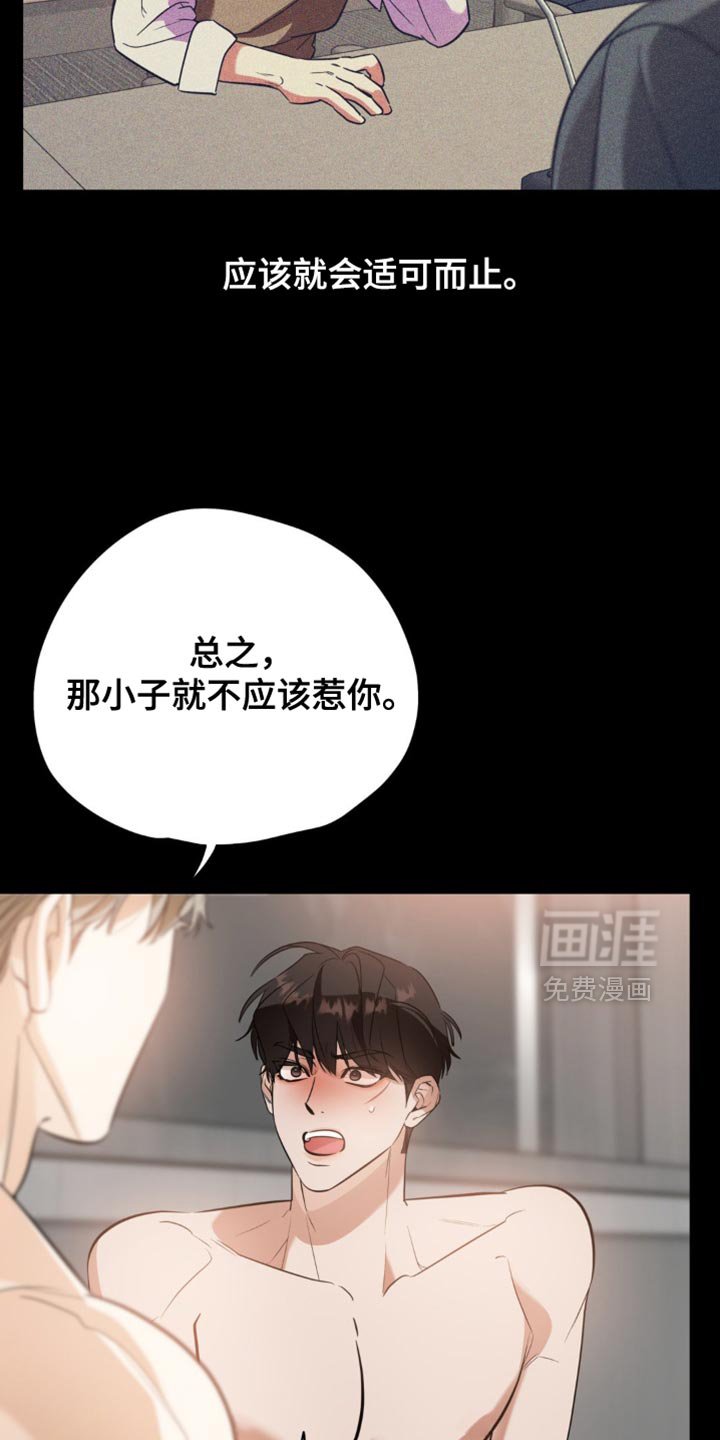 第120章：【第二季】真的很阴险