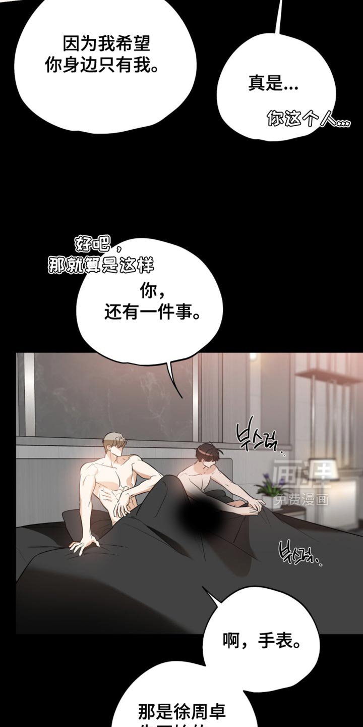 第120章：【第二季】真的很阴险
