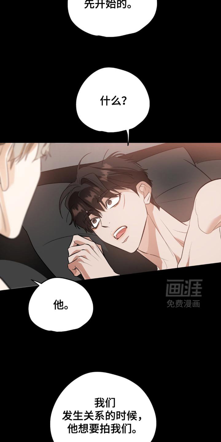 第120章：【第二季】真的很阴险