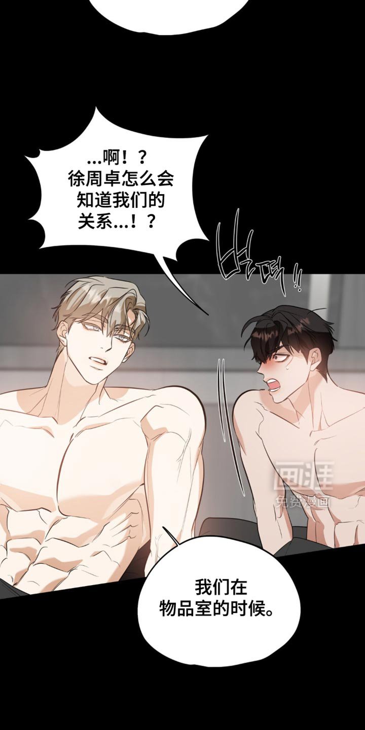 第120章：【第二季】真的很阴险