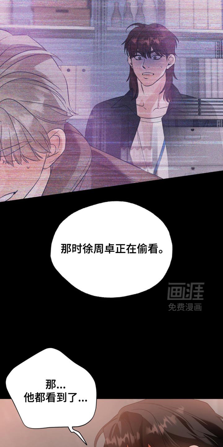 第120章：【第二季】真的很阴险