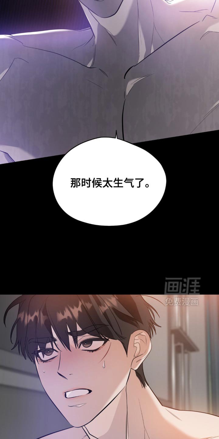 第120章：【第二季】真的很阴险