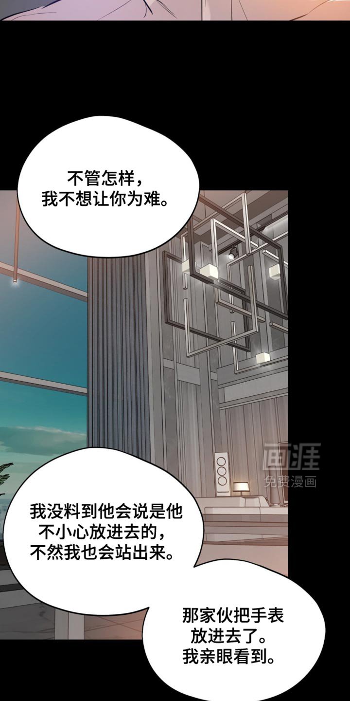 第120章：【第二季】真的很阴险