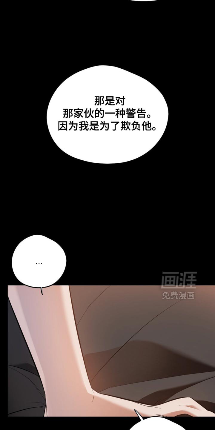 第120章：【第二季】真的很阴险