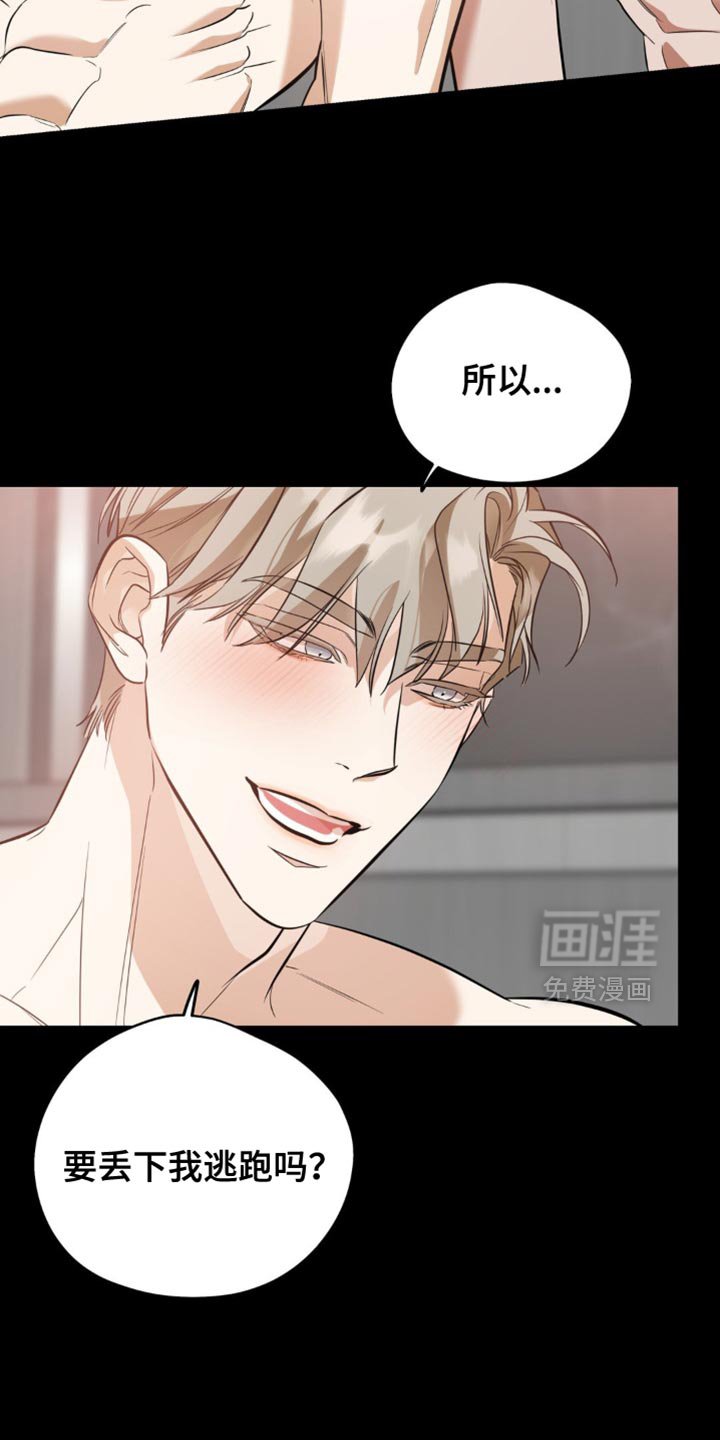 第120章：【第二季】真的很阴险