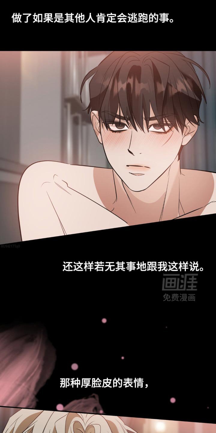 第120章：【第二季】真的很阴险