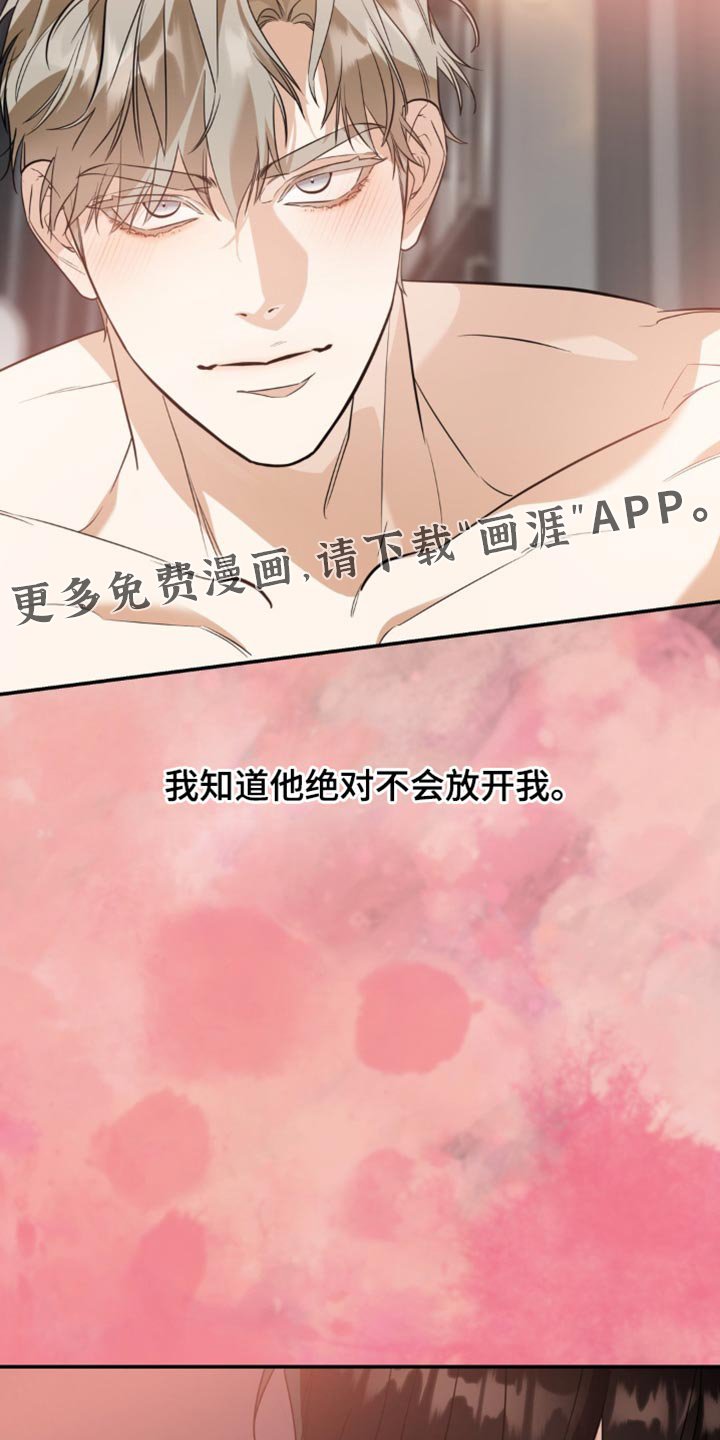 第120章：【第二季】真的很阴险