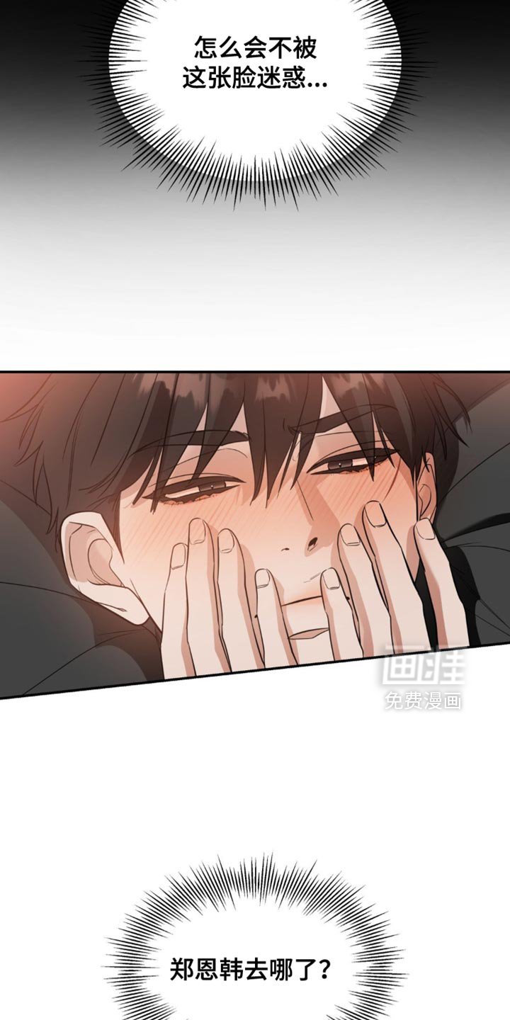 第121章：【第二季】救援灵