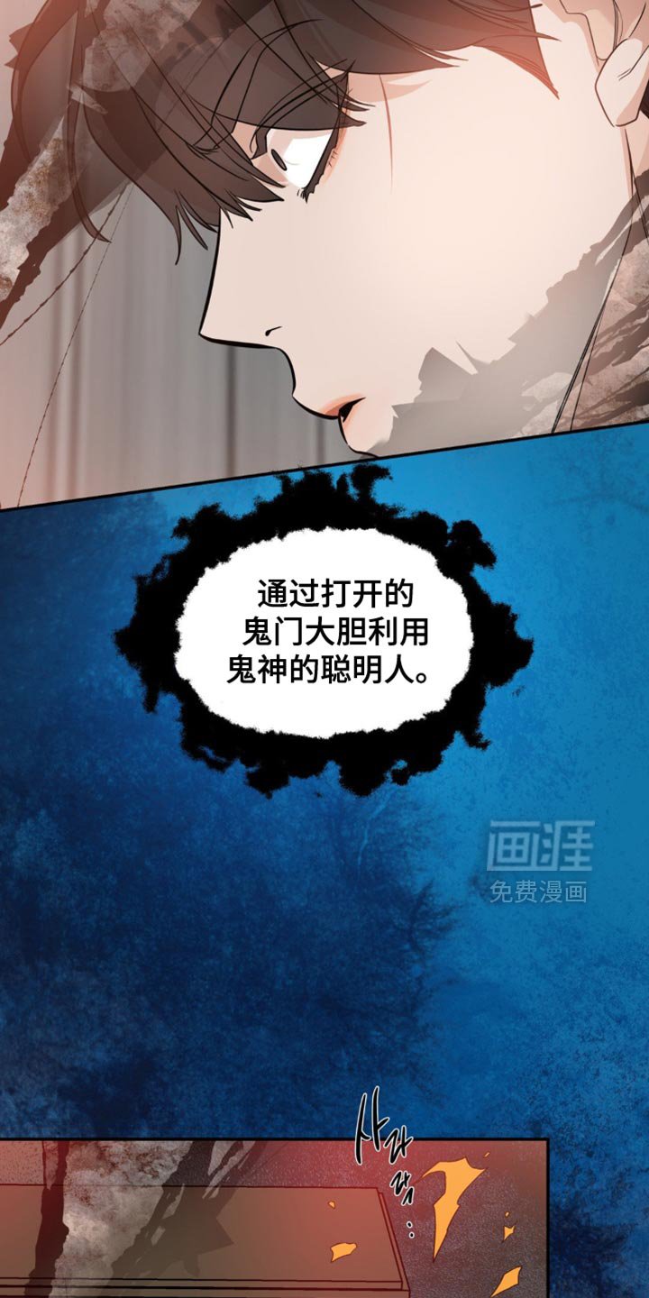 第121章：【第二季】救援灵