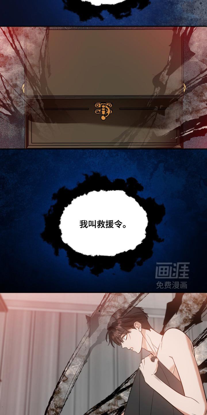 第122章：【第二季】我有点好奇