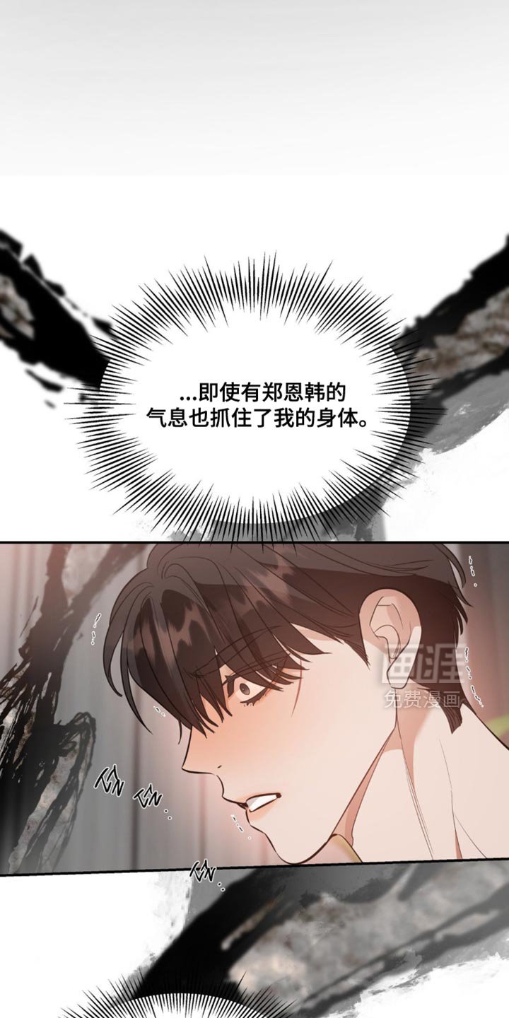 第122章：【第二季】我有点好奇