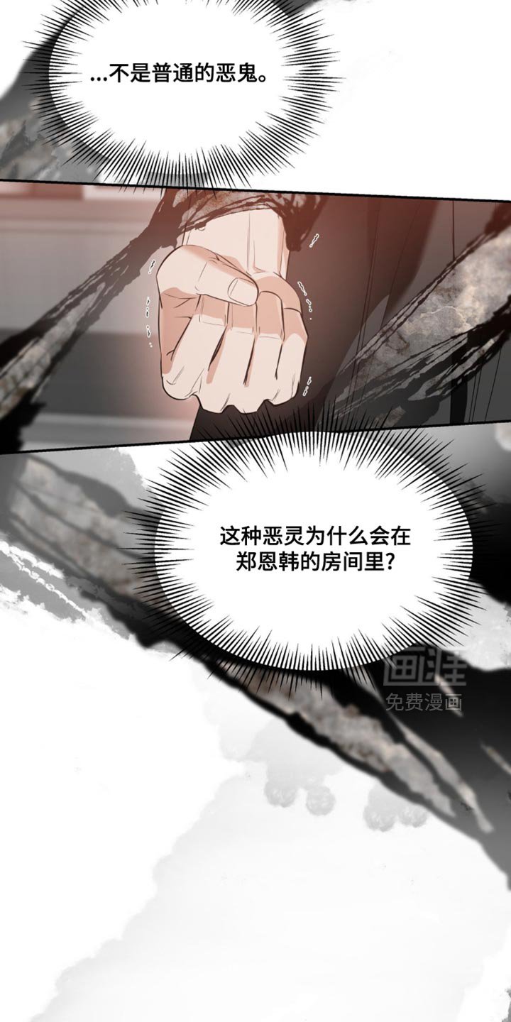 第122章：【第二季】我有点好奇