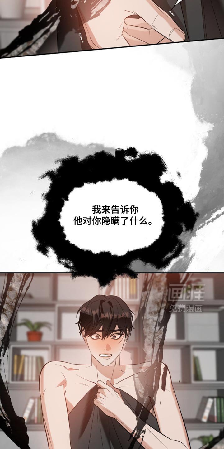 第122章：【第二季】我有点好奇