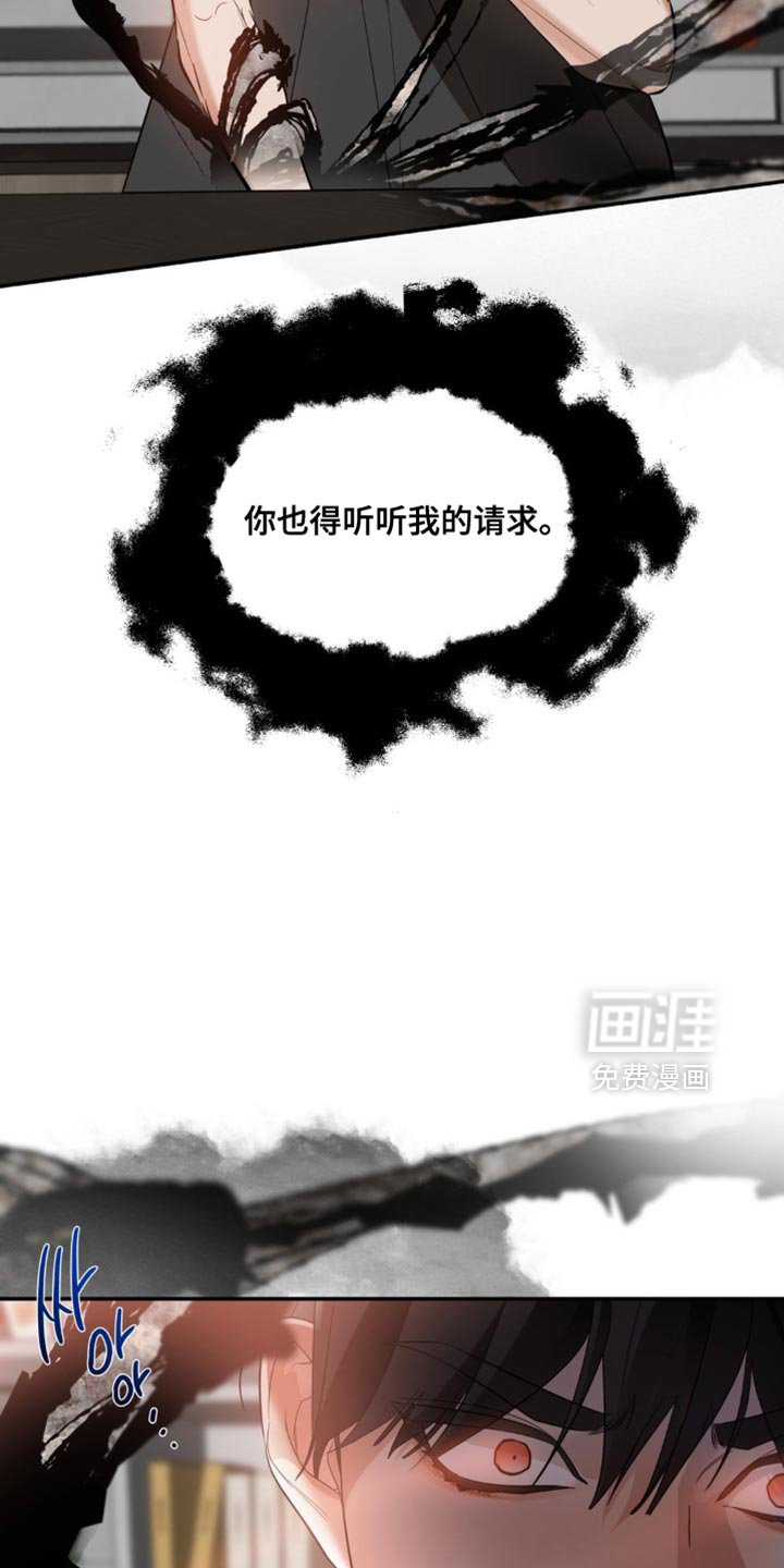 第122章：【第二季】我有点好奇