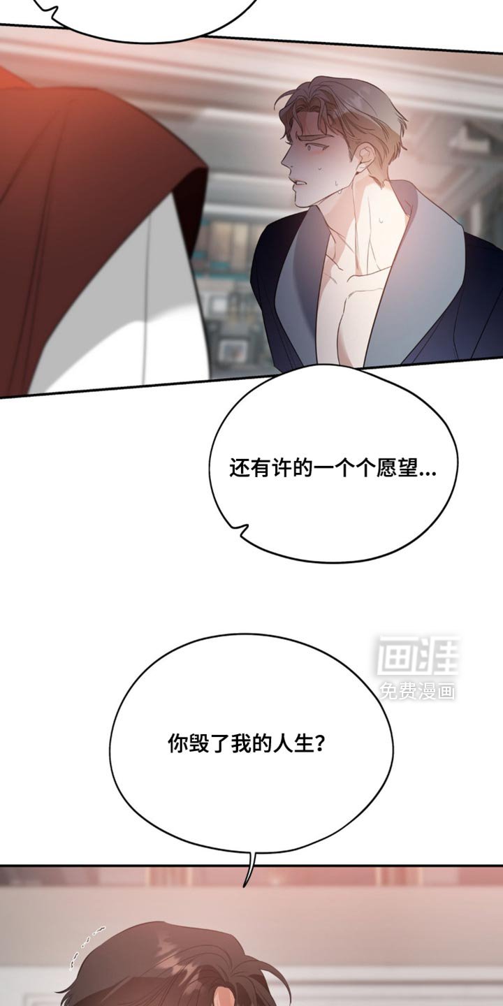 第122章：【第二季】我有点好奇